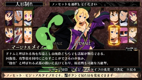 画像ギャラリー No.024のサムネイル画像 / 「ルフランの地下迷宮と魔女ノ旅団」，人形兵で編成する「カヴン」の詳細が明らかに。職業「ゴシックコッペリア」と「デモンリーパー」の情報も