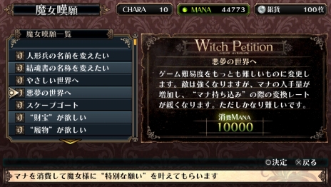 画像ギャラリー No.040のサムネイル画像 / 「ルフランの地下迷宮と魔女ノ旅団」，人形兵で編成する「カヴン」の詳細が明らかに。職業「ゴシックコッペリア」と「デモンリーパー」の情報も