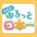 画像ギャラリー No.002のサムネイル画像 / 日本一ソフトウェアの公式ニコ生第1回は「ルフランの地下迷宮と魔女ノ旅」実況プレイをお届け