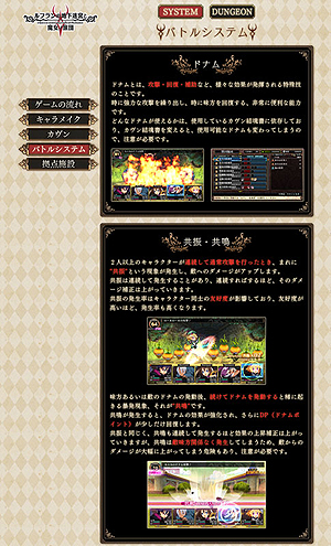 画像ギャラリー No.003のサムネイル画像 / 発売迫る「ルフランの地下迷宮と魔女ノ旅団」，ダンジョンRPG熟練者へ向けたゲームシステム紹介ページが公開に