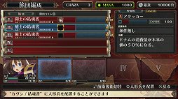 画像ギャラリー No.009のサムネイル画像 / 日本一ソフトウェアのダンジョンRPG「ルフランの地下迷宮と魔女ノ旅団」プレイレポート。斬新な設定と,手触りのいいゲームシステムが好印象