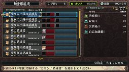 画像ギャラリー No.010のサムネイル画像 / 日本一ソフトウェアのダンジョンRPG「ルフランの地下迷宮と魔女ノ旅団」プレイレポート。斬新な設定と,手触りのいいゲームシステムが好印象
