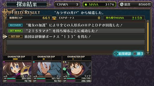 画像ギャラリー No.015のサムネイル画像 / 日本一ソフトウェアのダンジョンRPG「ルフランの地下迷宮と魔女ノ旅団」プレイレポート。斬新な設定と,手触りのいいゲームシステムが好印象