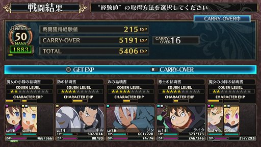 画像ギャラリー No.020のサムネイル画像 / 日本一ソフトウェアのダンジョンRPG「ルフランの地下迷宮と魔女ノ旅団」プレイレポート。斬新な設定と,手触りのいいゲームシステムが好印象