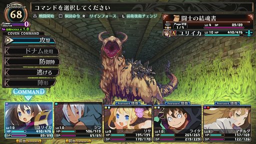 画像ギャラリー No.022のサムネイル画像 / 日本一ソフトウェアのダンジョンRPG「ルフランの地下迷宮と魔女ノ旅団」プレイレポート。斬新な設定と,手触りのいいゲームシステムが好印象