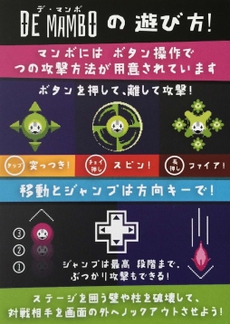 画像ギャラリー No.010のサムネイル画像 / 最大4人で白熱した対戦が楽しめる対戦アクション「デ・マンボ」がBitsummit 4thに出展決定