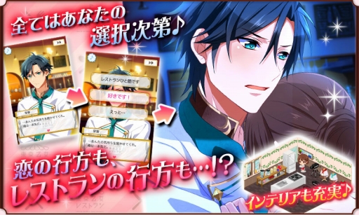 画像ギャラリー No.001のサムネイル画像 / 「東京乙女レストラン Love Dish」がGREEで配信決定。事前登録を開始