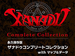 初代「ザナドゥ」からのシリーズ全作品を収録した“コンプリートコレクション”（データ書籍付き）が発表。受注生産で12月下旬発売へ