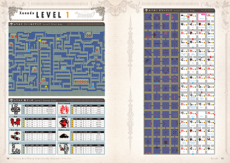 画像ギャラリー No.016のサムネイル画像 / 初代「ザナドゥ」からのシリーズ全作品を収録した“コンプリートコレクション”(データ書籍付き)が発表。受注生産で12月下旬発売へ