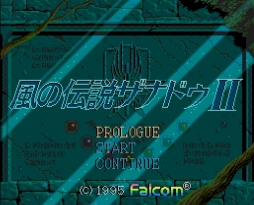 画像ギャラリー No.030のサムネイル画像 / 「ザナドゥ」30周年記念。PCゲーム史上に燦然と輝く金字塔の歴史を振り返ろう