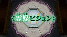 画像ギャラリー No.004のサムネイル画像 / ［TGS 2015］カプコン，「逆転裁判6」の最新プロモーションムービーを公開。新システム「霊媒ビジョン」とは