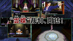 画像ギャラリー No.005のサムネイル画像 / ［TGS 2015］カプコン，「逆転裁判6」の最新プロモーションムービーを公開。新システム「霊媒ビジョン」とは