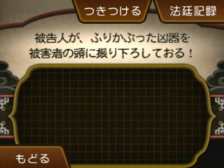 画像ギャラリー No.008のサムネイル画像 / ［TGS 2015］「逆転裁判6」プレイレポート。被害者の五感を可視化して新たな証拠を探しだす新システムを体験してきた