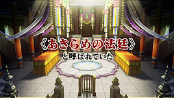 画像ギャラリー No.002のサムネイル画像 / ［TGS 2015］王泥喜法介も異国に？　「逆転裁判6」TGS向けPVの“フルVer.”が本日公開