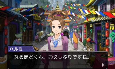 画像ギャラリー No.014のサムネイル画像 / 「逆転裁判6」数量限定特典は2本のショートストーリーが楽しめる「遊べる！逆転劇場」。早期購入特典には特選コスチュームパックが付属