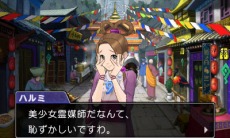 画像ギャラリー No.015のサムネイル画像 / 「逆転裁判6」数量限定特典は2本のショートストーリーが楽しめる「遊べる！逆転劇場」。早期購入特典には特選コスチュームパックが付属