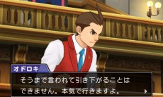 画像ギャラリー No.023のサムネイル画像 / 「逆転裁判6」数量限定特典は2本のショートストーリーが楽しめる「遊べる！逆転劇場」。早期購入特典には特選コスチュームパックが付属