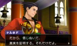 画像ギャラリー No.031のサムネイル画像 / 「逆転裁判6」数量限定特典は2本のショートストーリーが楽しめる「遊べる！逆転劇場」。早期購入特典には特選コスチュームパックが付属