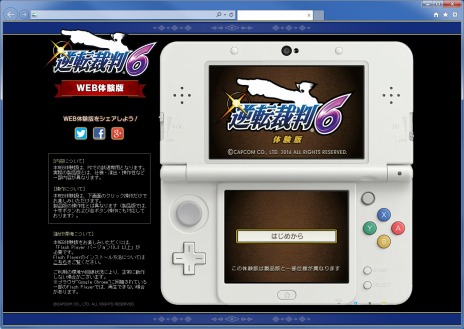 画像ギャラリー No.038のサムネイル画像 / 「逆転裁判6」数量限定特典は2本のショートストーリーが楽しめる「遊べる！逆転劇場」。早期購入特典には特選コスチュームパックが付属