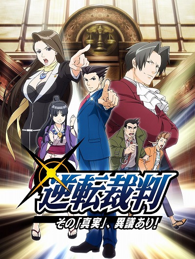 画像ギャラリー No.001のサムネイル画像 / TVアニメ「逆転裁判」のBlu-rayとDVD第1巻が8月24日にリリース