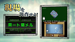 画像ギャラリー No.004のサムネイル画像 / 殺人事件の容疑者はマヨイ!? 「逆転裁判6」，第3話のあらすじや登場人物，最新PVが本日公開