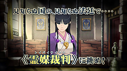 画像ギャラリー No.005のサムネイル画像 / 殺人事件の容疑者はマヨイ!? 「逆転裁判6」，第3話のあらすじや登場人物，最新PVが本日公開