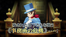 画像ギャラリー No.006のサムネイル画像 / 殺人事件の容疑者はマヨイ!? 「逆転裁判6」，第3話のあらすじや登場人物，最新PVが本日公開
