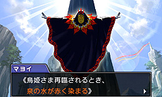 画像ギャラリー No.011のサムネイル画像 / 殺人事件の容疑者はマヨイ!? 「逆転裁判6」，第3話のあらすじや登場人物，最新PVが本日公開