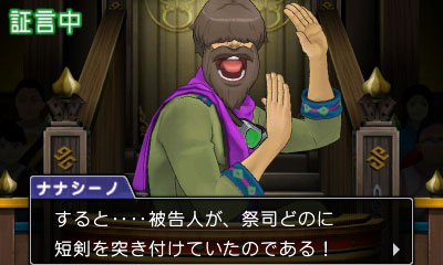 画像ギャラリー No.016のサムネイル画像 / 殺人事件の容疑者はマヨイ!? 「逆転裁判6」,第3話のあらすじや登場人物,最新PVが本日公開