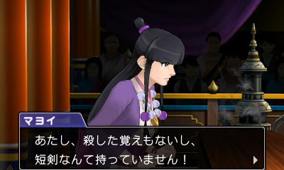 画像ギャラリー No.017のサムネイル画像 / 殺人事件の容疑者はマヨイ!? 「逆転裁判6」,第3話のあらすじや登場人物,最新PVが本日公開