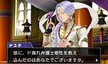 画像ギャラリー No.018のサムネイル画像 / 殺人事件の容疑者はマヨイ!? 「逆転裁判6」，第3話のあらすじや登場人物，最新PVが本日公開