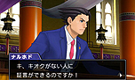 画像ギャラリー No.020のサムネイル画像 / 殺人事件の容疑者はマヨイ!? 「逆転裁判6」，第3話のあらすじや登場人物，最新PVが本日公開