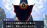 画像ギャラリー No.025のサムネイル画像 / 殺人事件の容疑者はマヨイ!? 「逆転裁判6」，第3話のあらすじや登場人物，最新PVが本日公開
