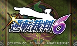 画像ギャラリー No.001のサムネイル画像 / 異国の地でも異議あり! シリーズ最新作「逆転裁判6」のプレイレポートをお届け。弁護士不要の国で不利な裁判に挑もう