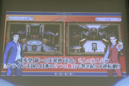 画像ギャラリー No.004のサムネイル画像 / 「逆転裁判6」の完成披露会がお笑いコンビ・ピスタチオを迎えて開催。期間限定の無料配信DLC「時を越える逆転」やパスドラコラボ情報も明らかに