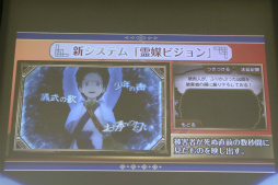 画像ギャラリー No.007のサムネイル画像 / 「逆転裁判6」の完成披露会がお笑いコンビ・ピスタチオを迎えて開催。期間限定の無料配信DLC「時を越える逆転」やパスドラコラボ情報も明らかに