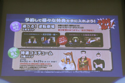 画像ギャラリー No.009のサムネイル画像 / 「逆転裁判6」の完成披露会がお笑いコンビ・ピスタチオを迎えて開催。期間限定の無料配信DLC「時を越える逆転」やパスドラコラボ情報も明らかに