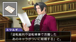 画像ギャラリー No.012のサムネイル画像 / 「逆転裁判6」の完成披露会がお笑いコンビ・ピスタチオを迎えて開催。期間限定の無料配信DLC「時を越える逆転」やパスドラコラボ情報も明らかに