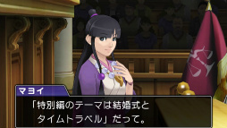 画像ギャラリー No.013のサムネイル画像 / 「逆転裁判6」の完成披露会がお笑いコンビ・ピスタチオを迎えて開催。期間限定の無料配信DLC「時を越える逆転」やパスドラコラボ情報も明らかに