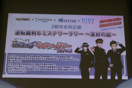 画像ギャラリー No.020のサムネイル画像 / 「逆転裁判6」の完成披露会がお笑いコンビ・ピスタチオを迎えて開催。期間限定の無料配信DLC「時を越える逆転」やパスドラコラボ情報も明らかに
