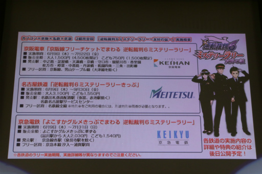 画像ギャラリー No.021のサムネイル画像 / 「逆転裁判6」の完成披露会がお笑いコンビ・ピスタチオを迎えて開催。期間限定の無料配信DLC「時を越える逆転」やパスドラコラボ情報も明らかに