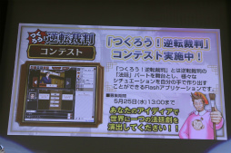画像ギャラリー No.038のサムネイル画像 / 「逆転裁判6」の完成披露会がお笑いコンビ・ピスタチオを迎えて開催。期間限定の無料配信DLC「時を越える逆転」やパスドラコラボ情報も明らかに