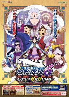 画像ギャラリー No.003のサムネイル画像 / カプコン最新4タイトルのプロデューサーによるトークショーがビックロで6月5日に開催。「逆転裁判6」や「バイオハザードUC」の試遊やプレゼント企画も
