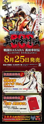 画像ギャラリー No.005のサムネイル画像 / カプコン最新4タイトルのプロデューサーによるトークショーがビックロで6月5日に開催。「逆転裁判6」や「バイオハザードUC」の試遊やプレゼント企画も
