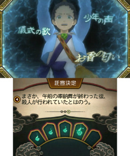 画像ギャラリー No.008のサムネイル画像 / 「逆転裁判6」はシリーズの魅力を詰め込んだ集大成に。江城元秀氏と山﨑 剛氏が語る，最新作の見どころとこだわりとは