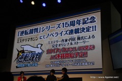画像ギャラリー No.014のサムネイル画像 / ［TGS 2016］「大逆転裁判2」の制作や「逆転裁判 15周年 特別法廷」などが発表された「逆転シリーズ15周年記念 トーク＆最新情報 スペシャルステージ」をレポート