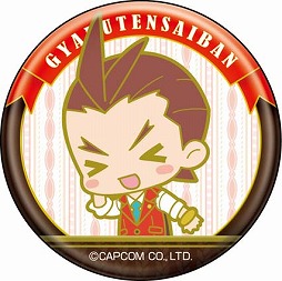 画像ギャラリー No.030のサムネイル画像 / 「逆転裁判」，シリーズ15周年を記念したちびキャラグッズが2017年2月16日に発売