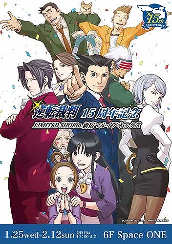 画像ギャラリー No.001のサムネイル画像 / 「逆転裁判」，シリーズ15周年を記念して期間限定ショップが新宿にオープン。1月25日から