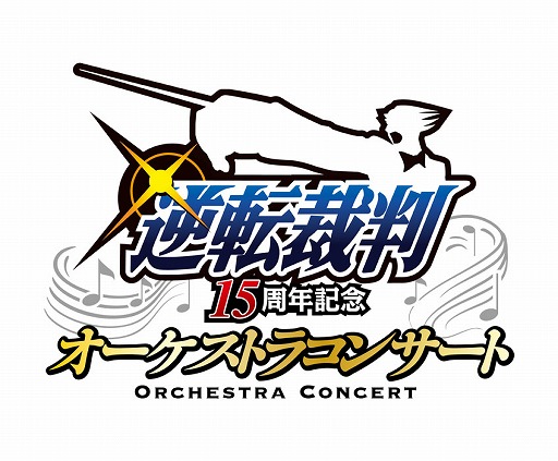 画像ギャラリー No.001のサムネイル画像 / 「逆転裁判」，15周年を記念したイベントや新グッズ情報が続々と公開