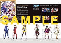 画像ギャラリー No.007のサムネイル画像 / 「逆転裁判」，15周年を記念したイベントや新グッズ情報が続々と公開